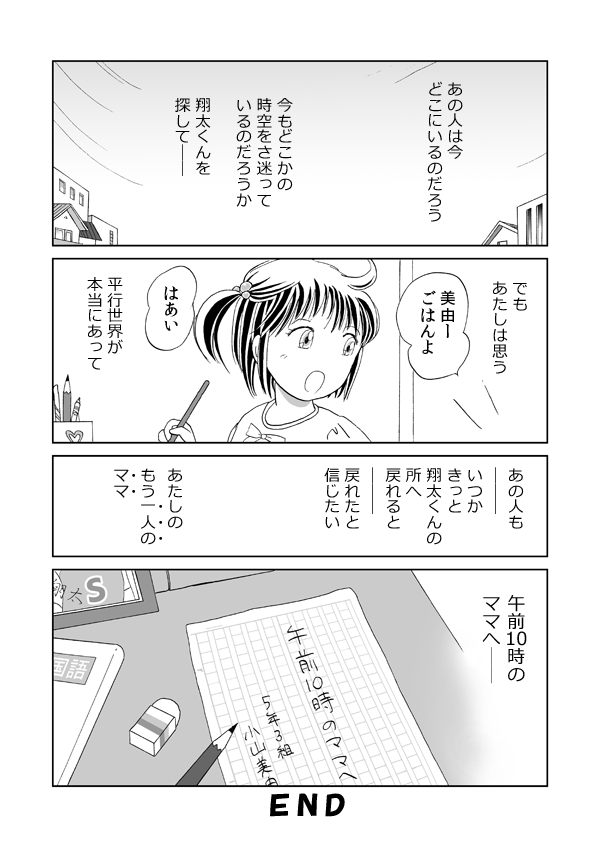 午前10時のママ３６