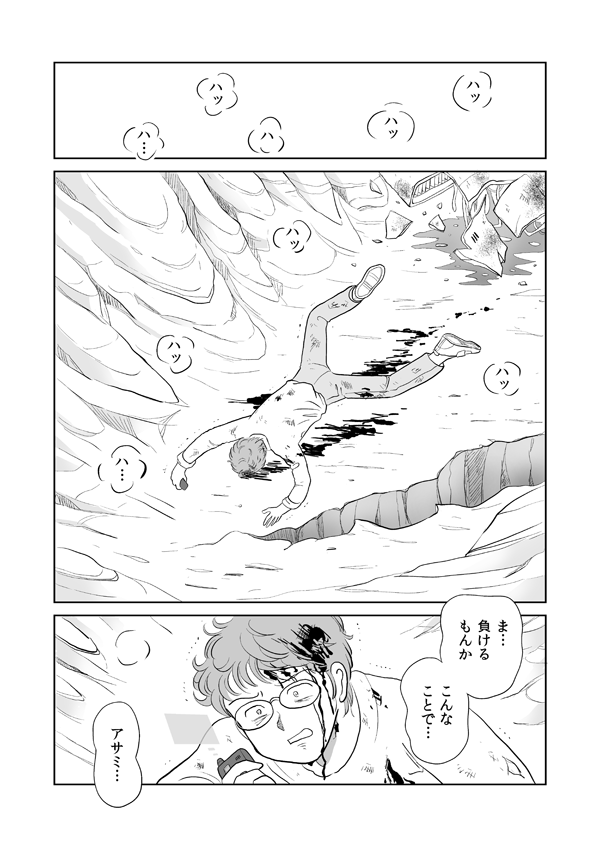 いばらの城の姫1