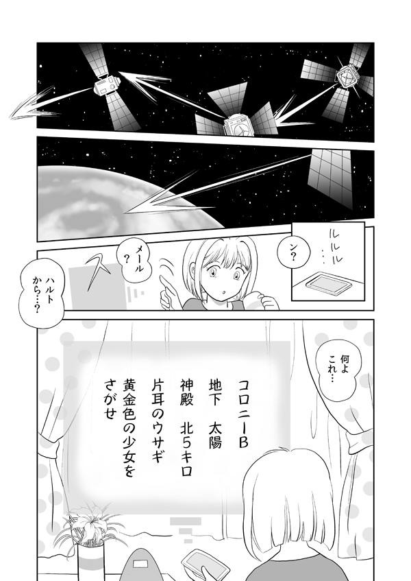 デラシンドローム3