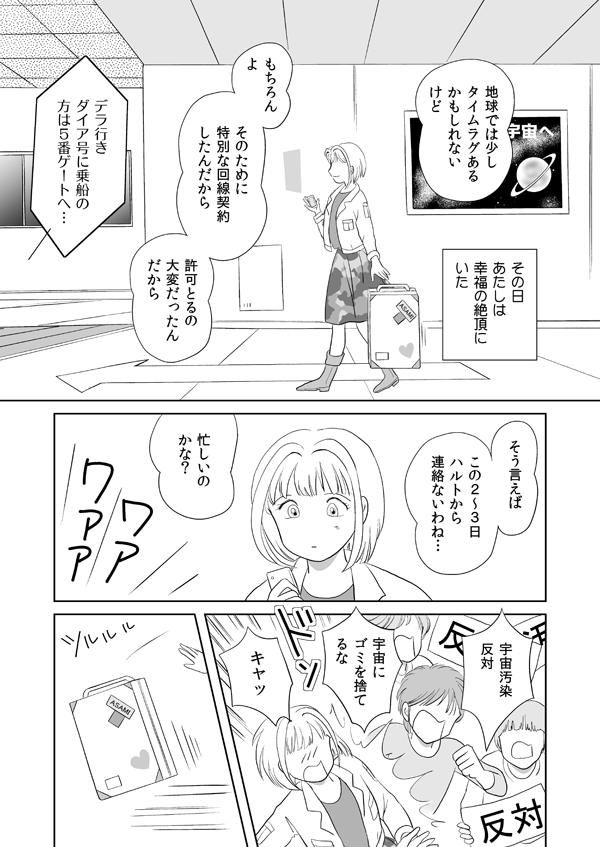 デラシンドローム5