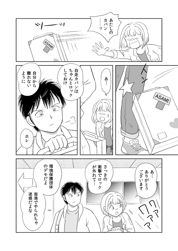 デラシンドローム6