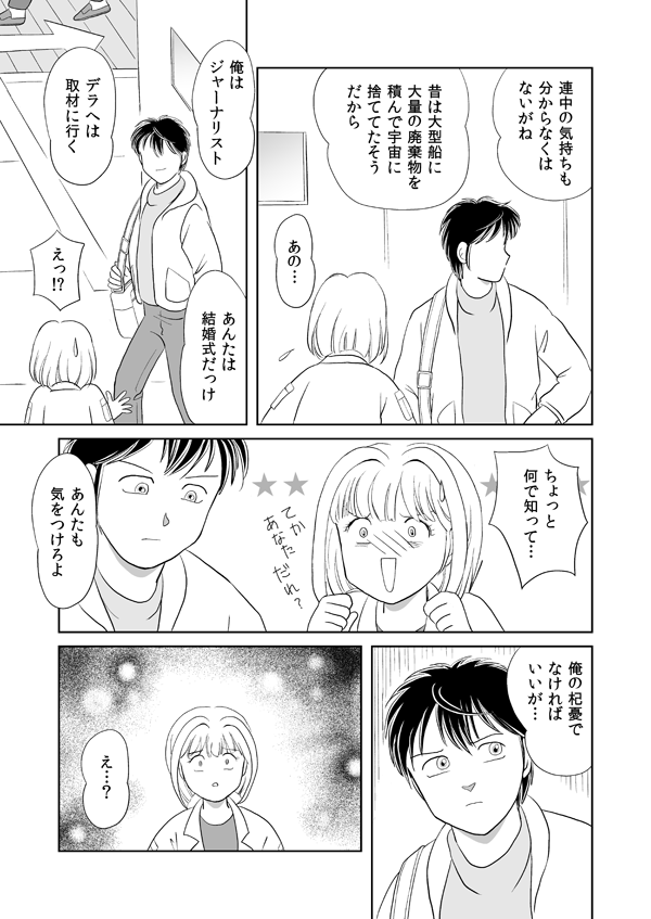 デラシンドローム7