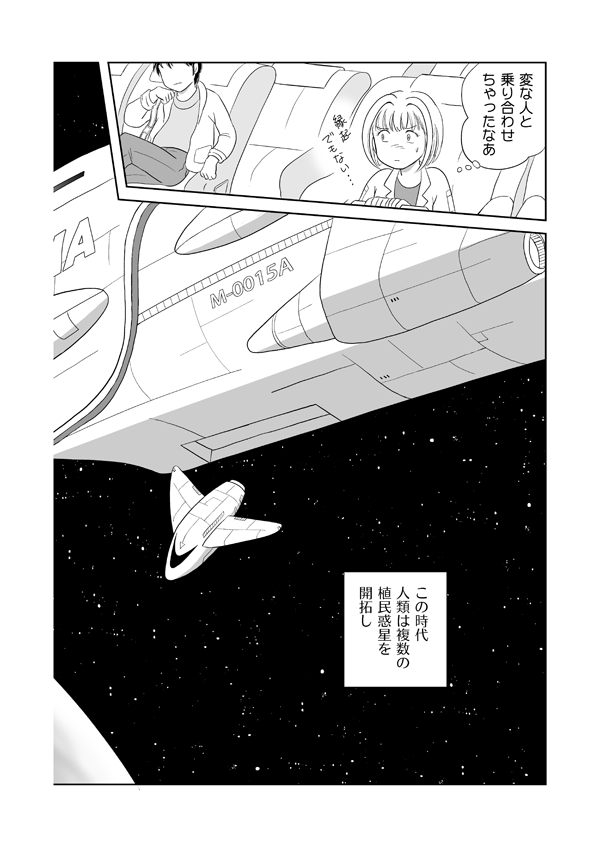 デラシンドローム8