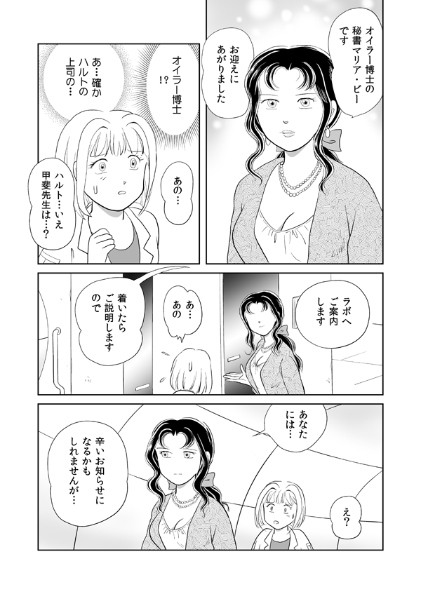 デラシンドローム11