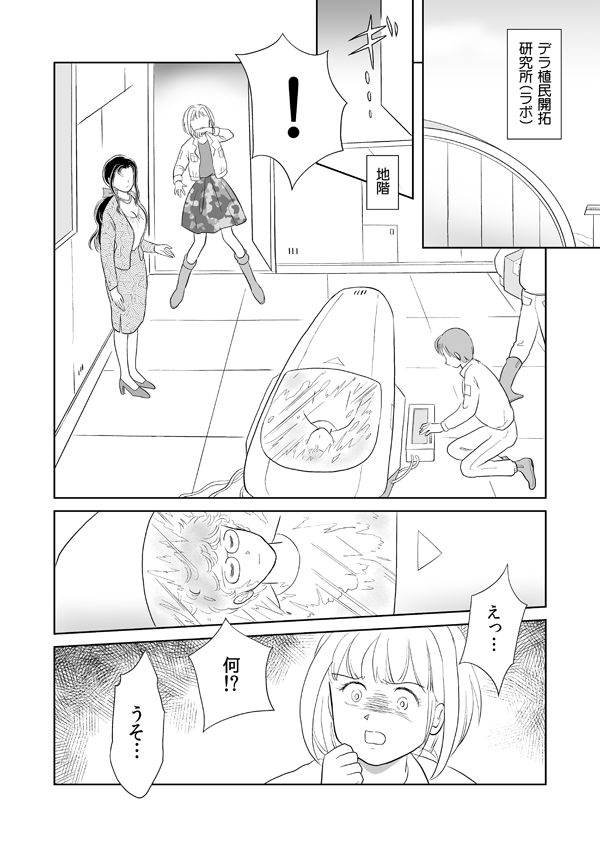 デラシンドローム12