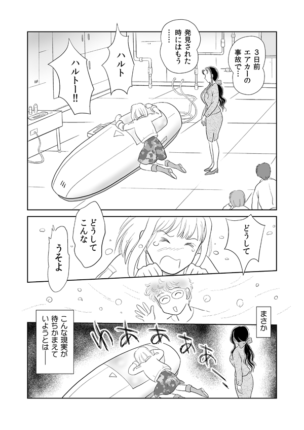 デラシンドローム13