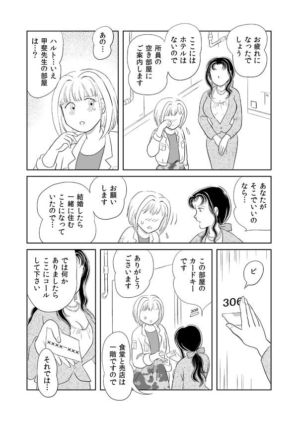 デラシンドローム14