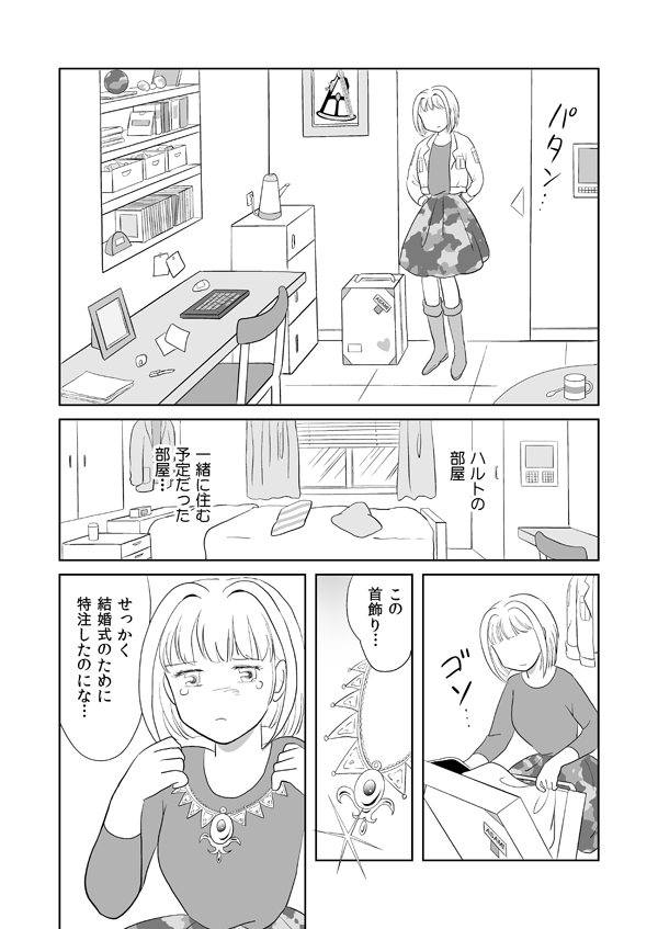 デラシンドローム15