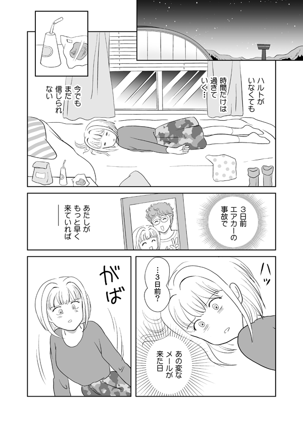 デラシンドローム16