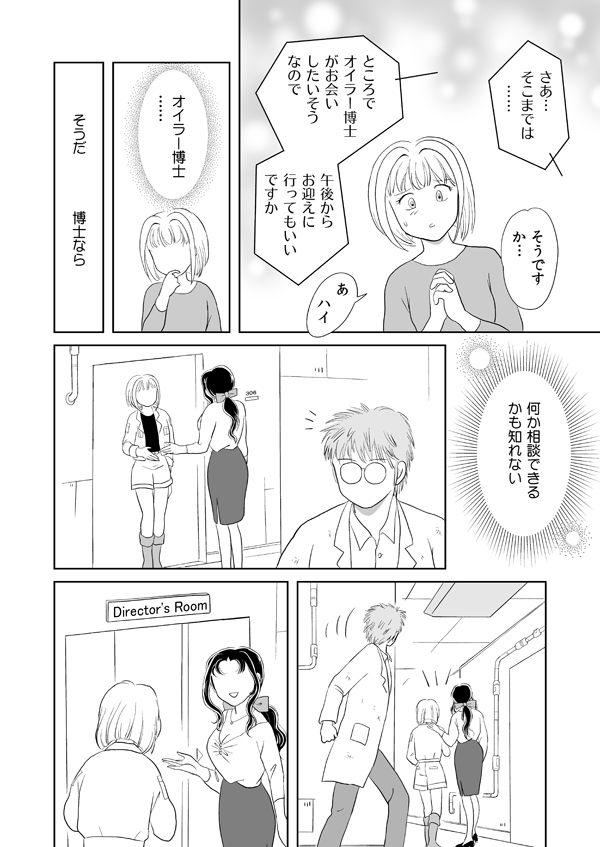 デラシンドローム18