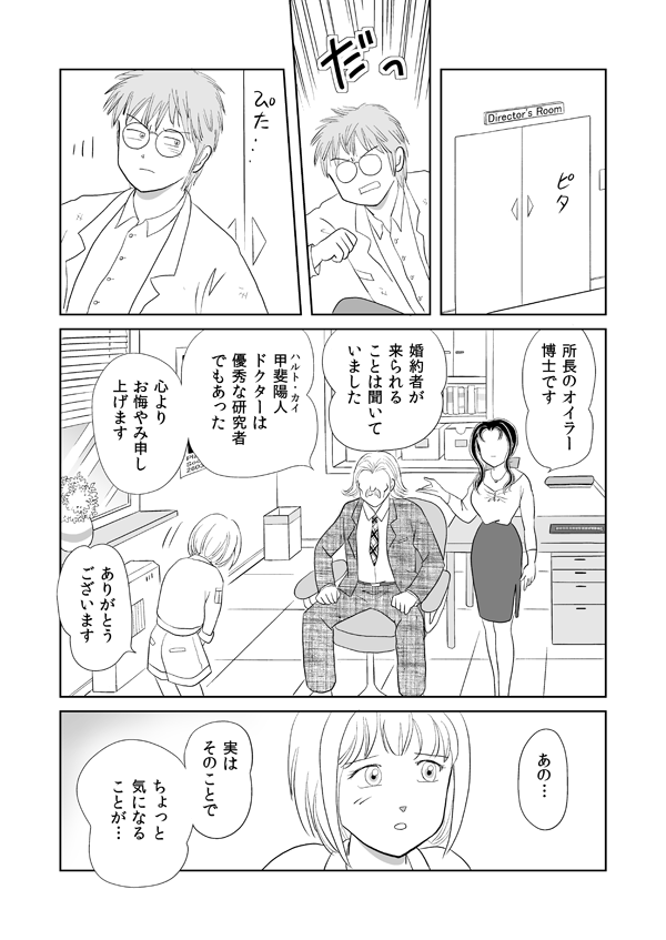 デラシンドローム19