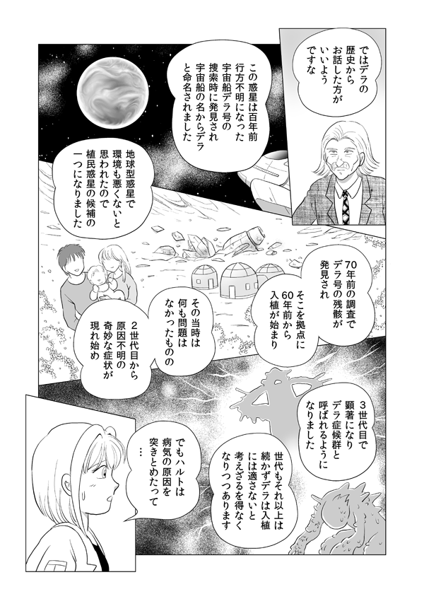 デラシンドローム21