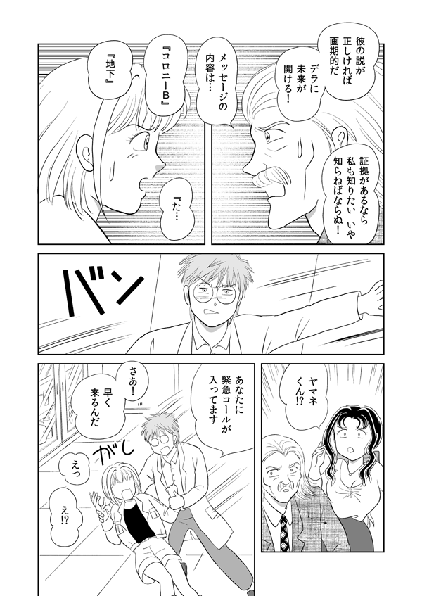 デラシンドローム23