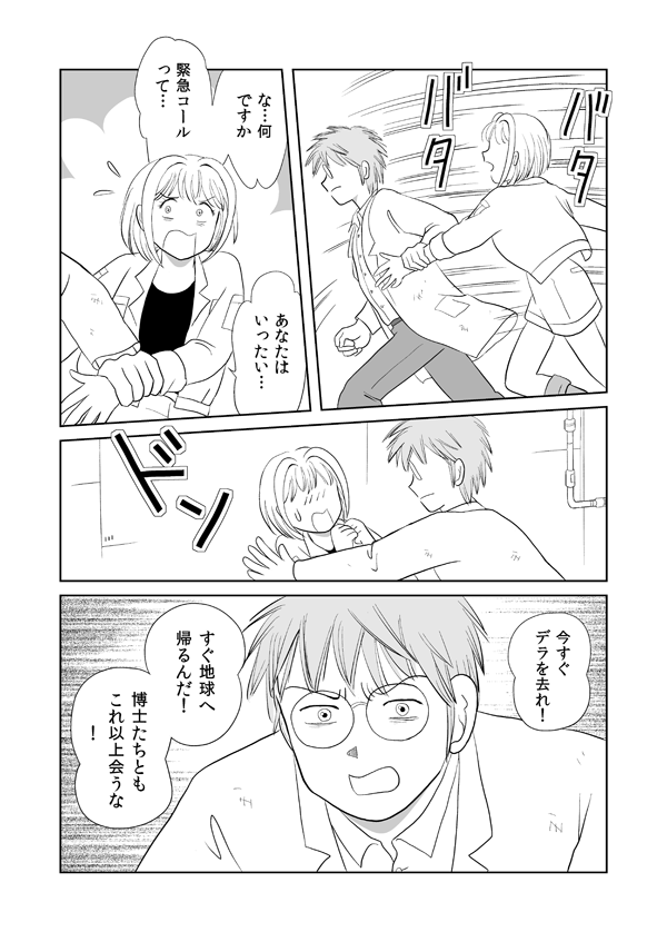デラシンドローム24