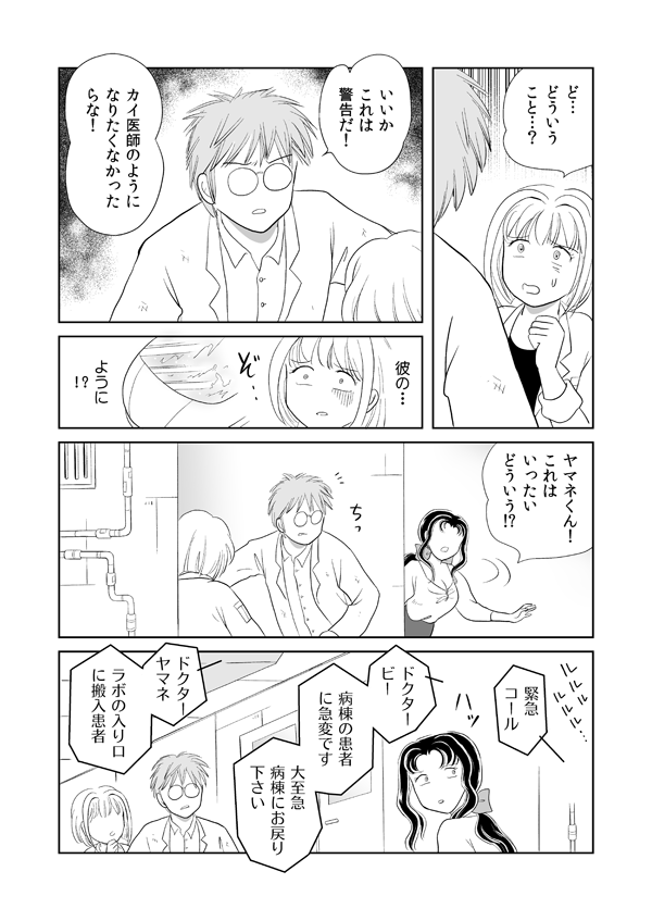 デラシンドローム25
