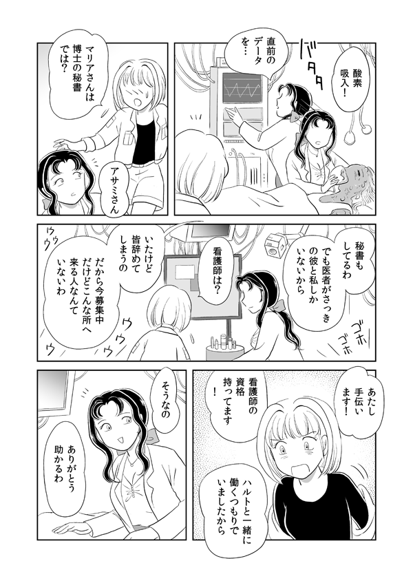 デラシンドローム28