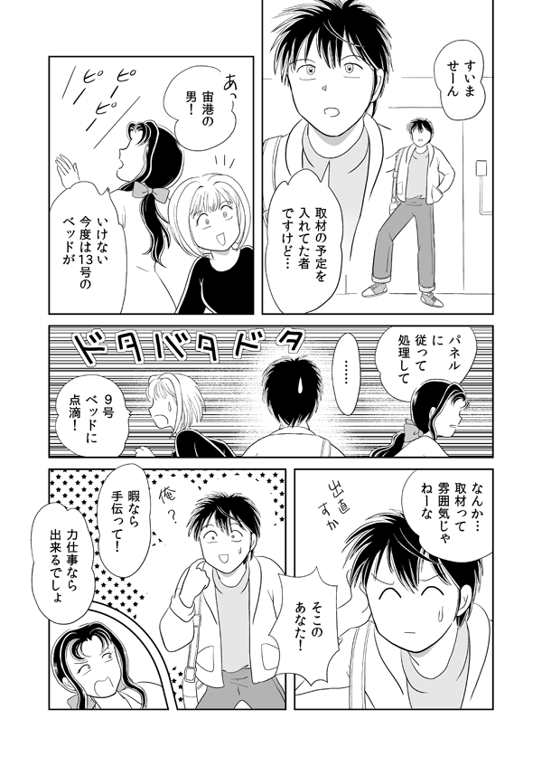 デラシンドローム29