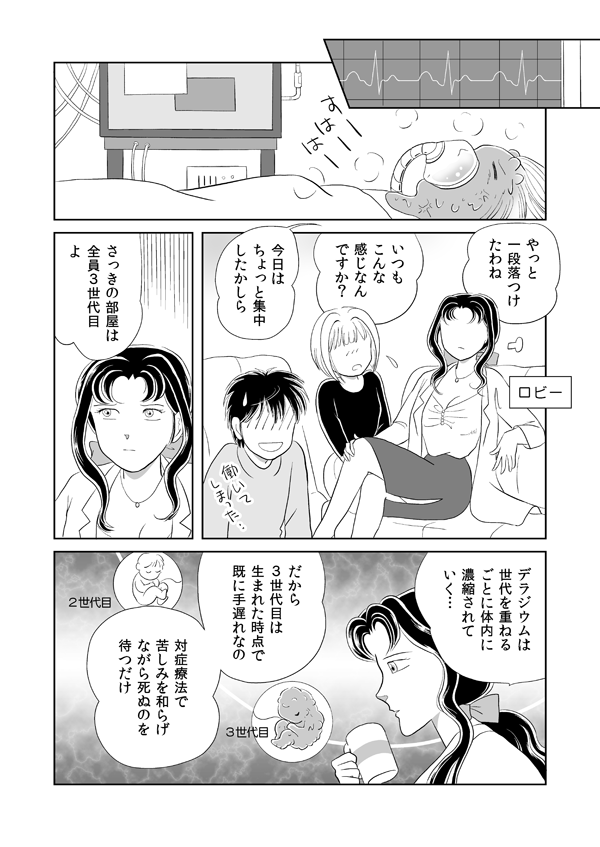 デラシンドローム30