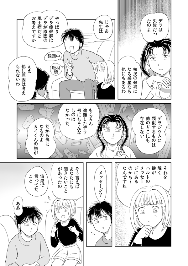 デラシンドローム31