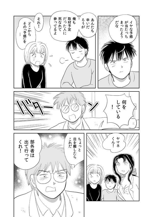 デラシンドローム32