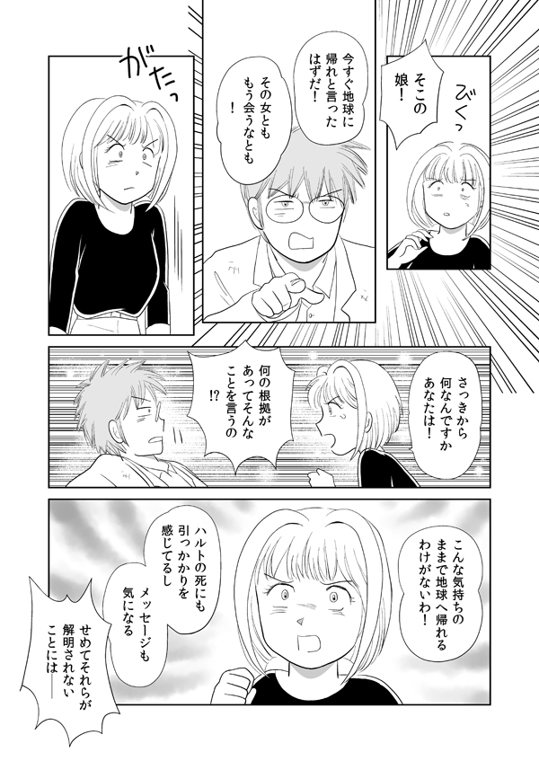 デラシンドローム33