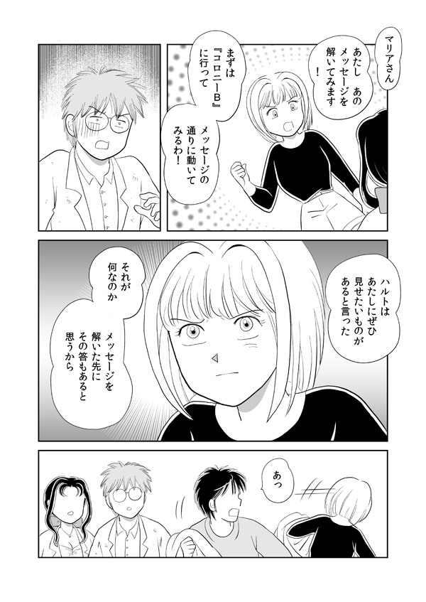デラシンドローム34
