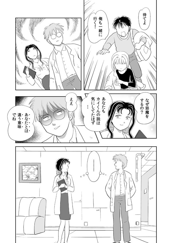 デラシンドローム35