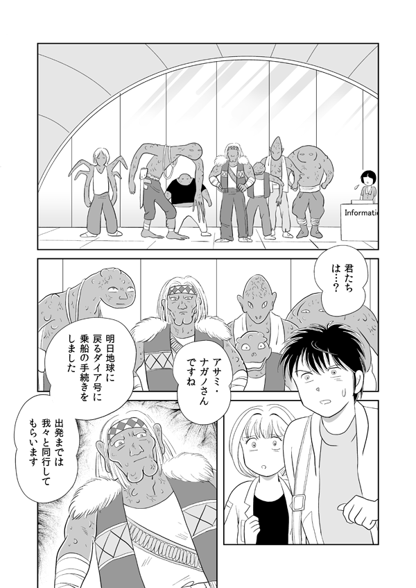 デラシンドローム37