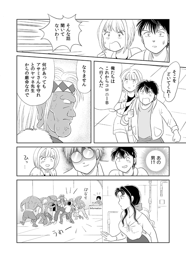 デラシンドローム38