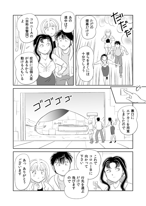 デラシンドローム40