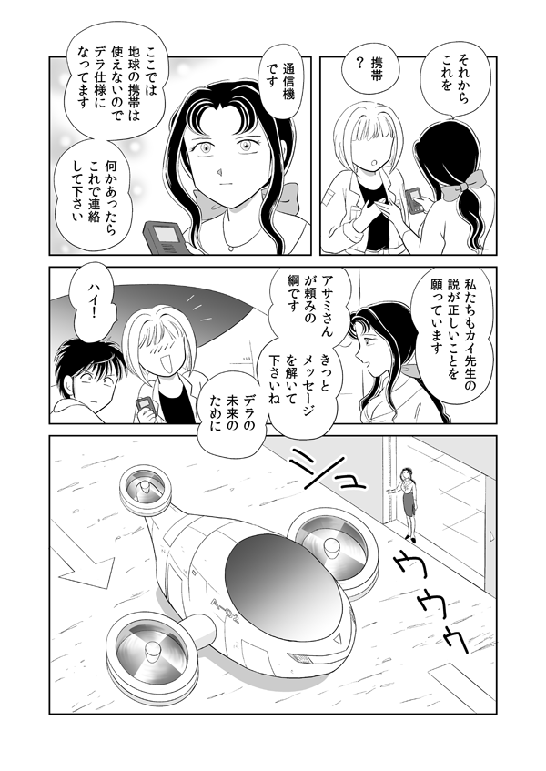 デラシンドローム41