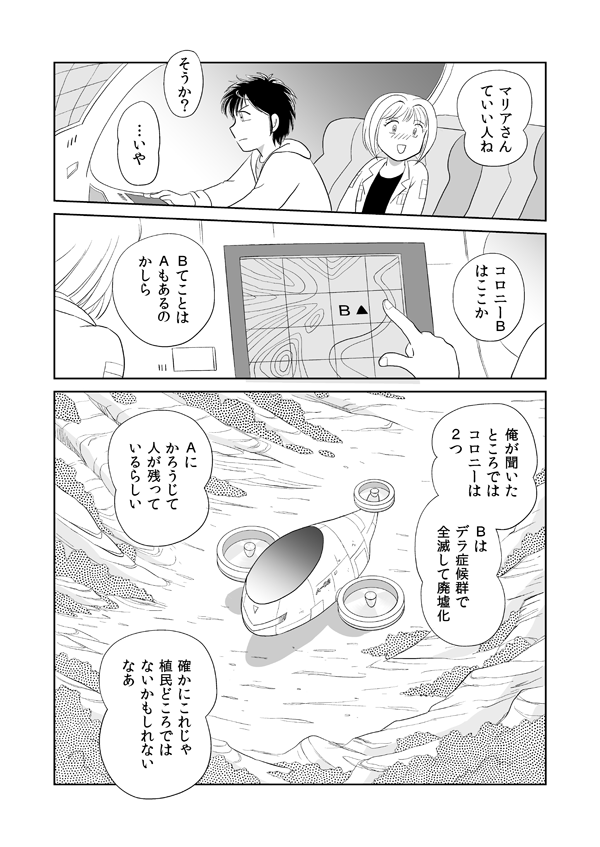 デラシンドローム42