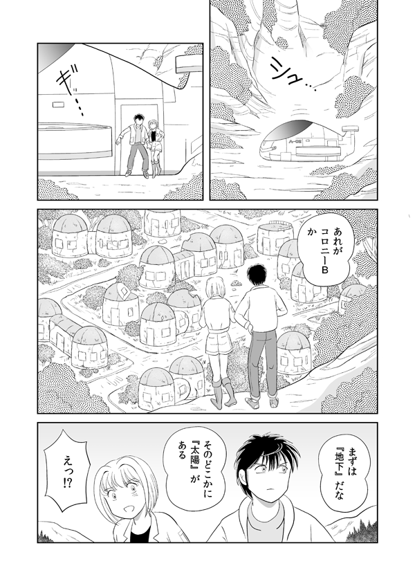 デラシンドローム43