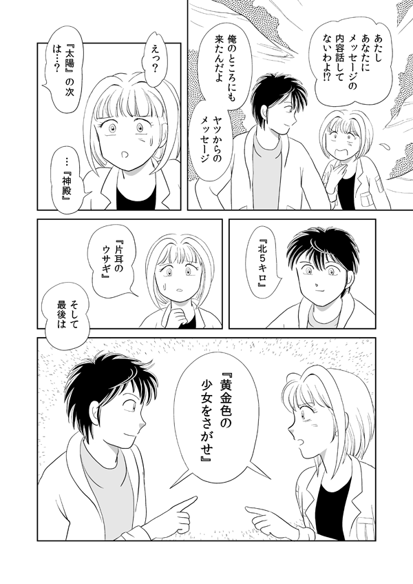 デラシンドローム44