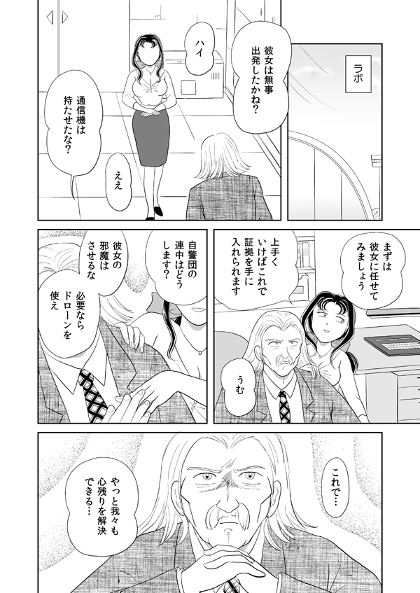 デラシンドローム46