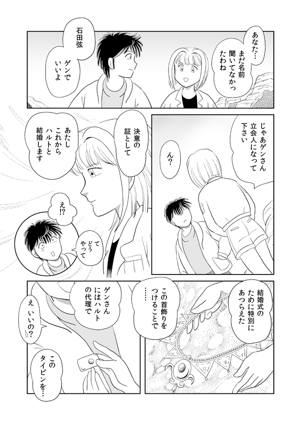 デラシンドローム47