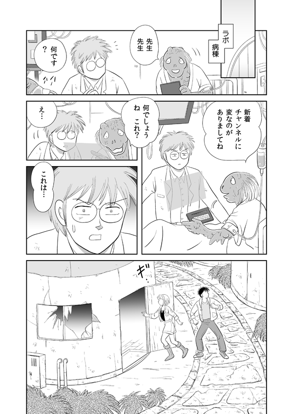 デラシンドローム49