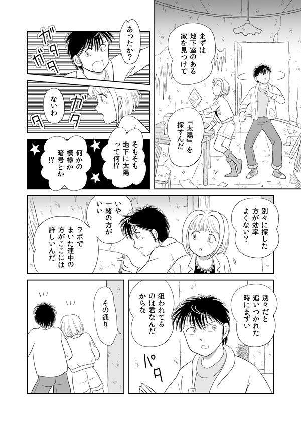 デラシンドローム50