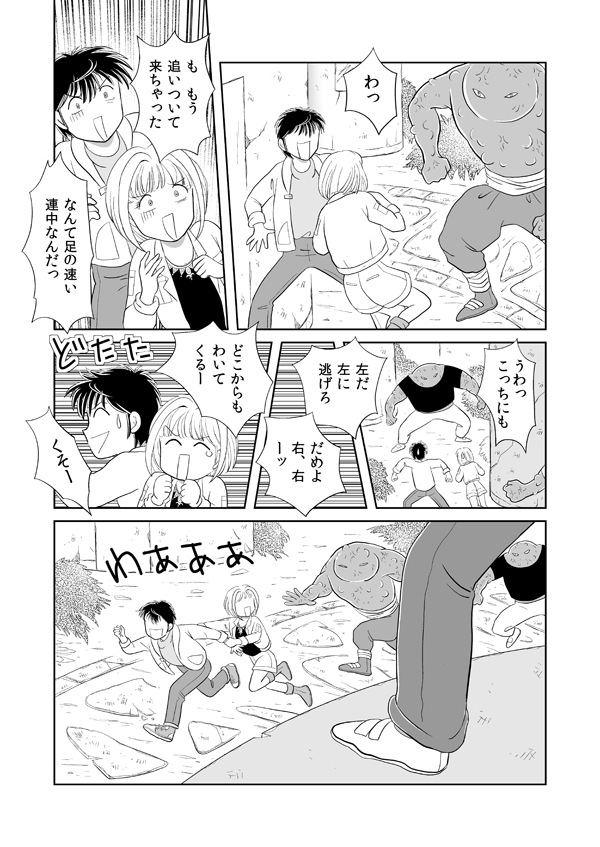 デラシンドローム51