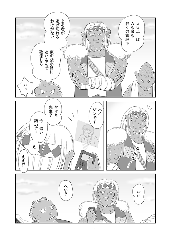 デラシンドローム52