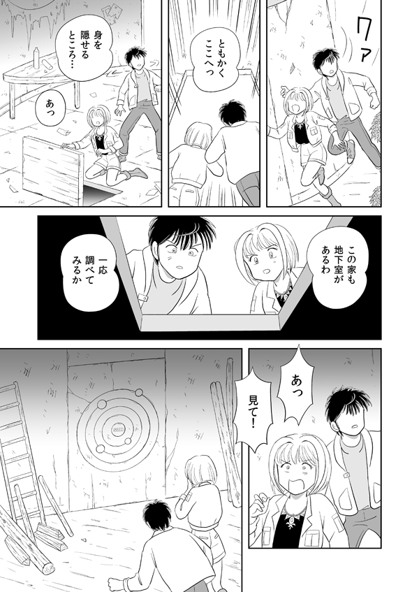 デラシンドローム53
