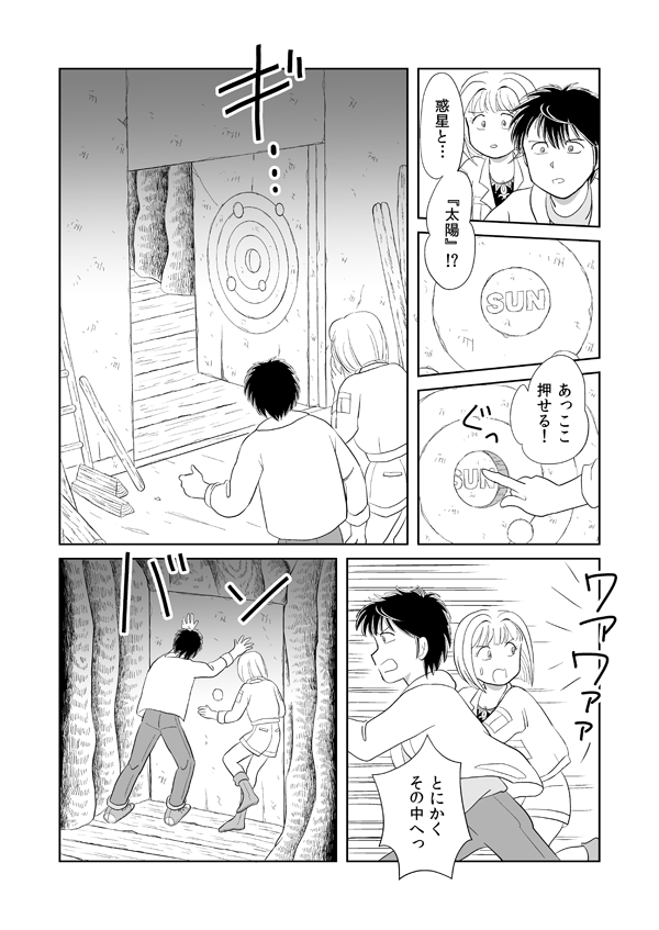 デラシンドローム54