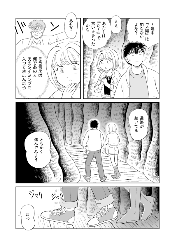 デラシンドローム55