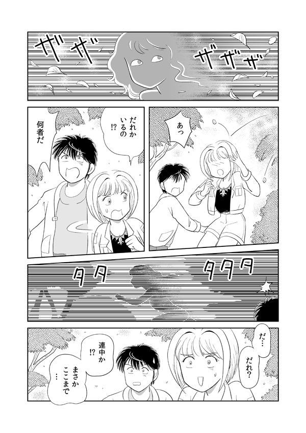 デラシンドローム58