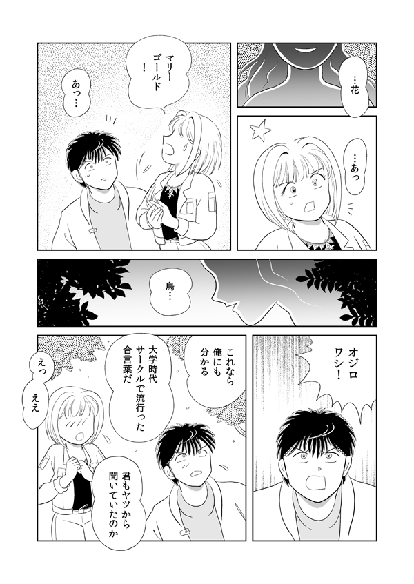 デラシンドローム59