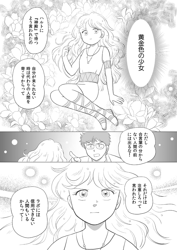 デラシンドローム61