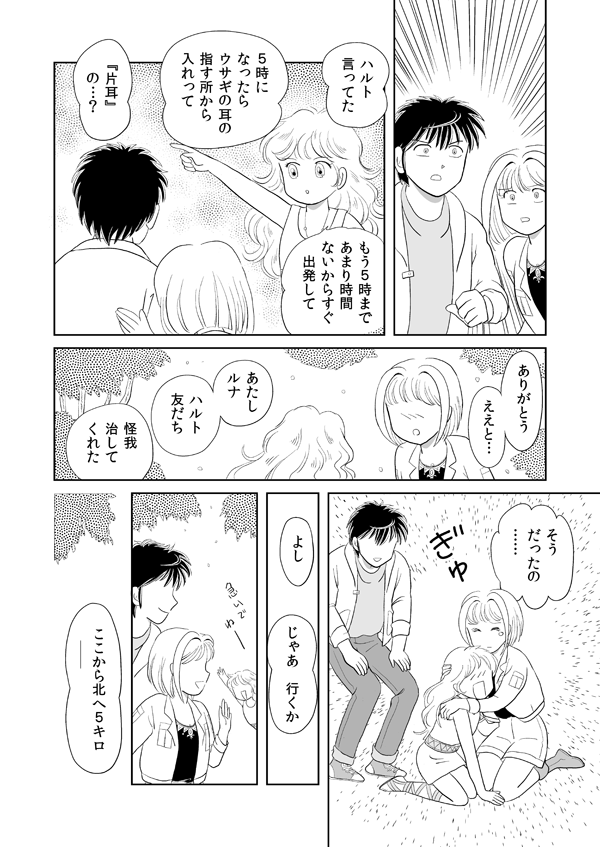 デラシンドローム62
