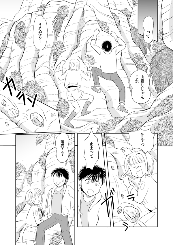 デラシンドローム63