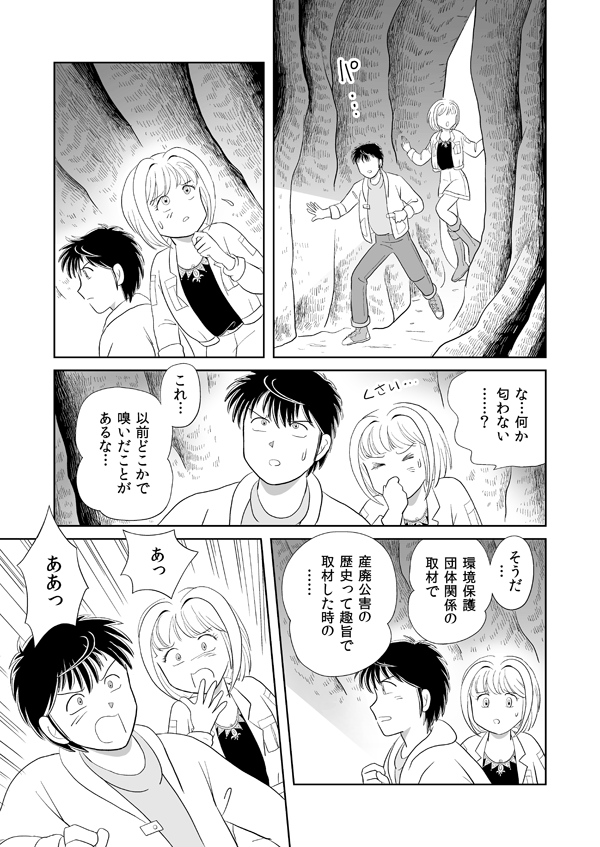 デラシンドローム67