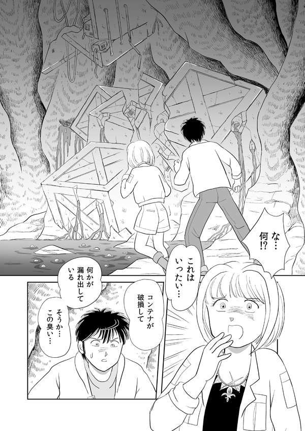 デラシンドローム68
